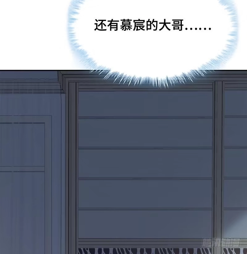 《男神萌宝一锅端》第60话 缘起当年 第60页