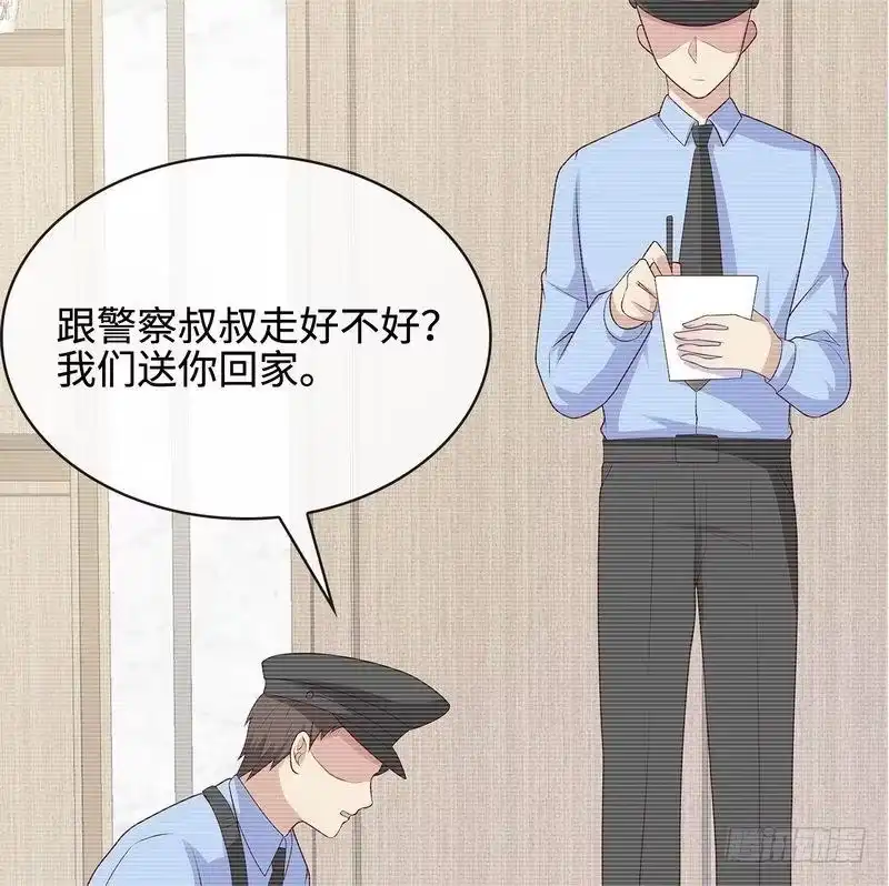 《男神萌宝一锅端》第60话 缘起当年 第52页