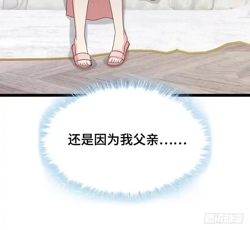 《男神萌宝一锅端》第60话 缘起当年 第62页