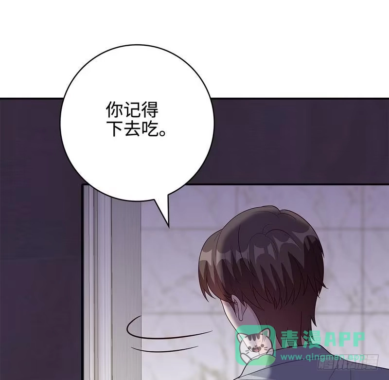 《男神萌宝一锅端》第60话 缘起当年 第31页