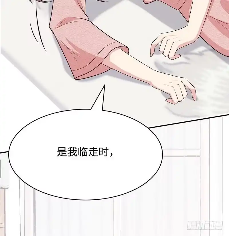 《男神萌宝一锅端》第60话 缘起当年 第27页