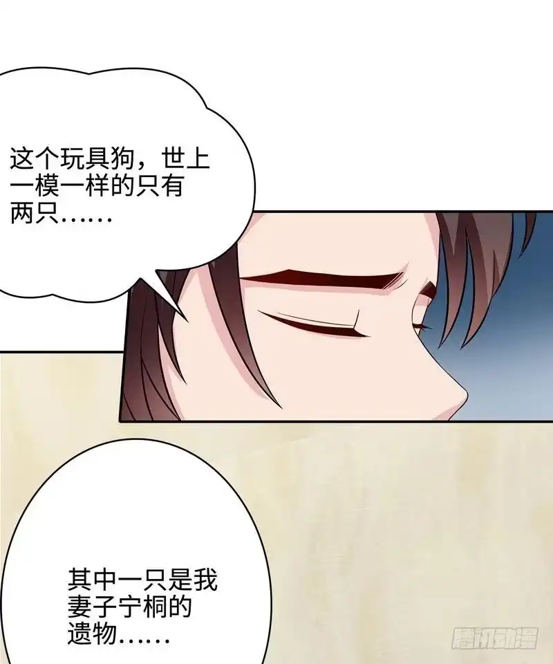 《男神萌宝一锅端》第60话 缘起当年 第18页