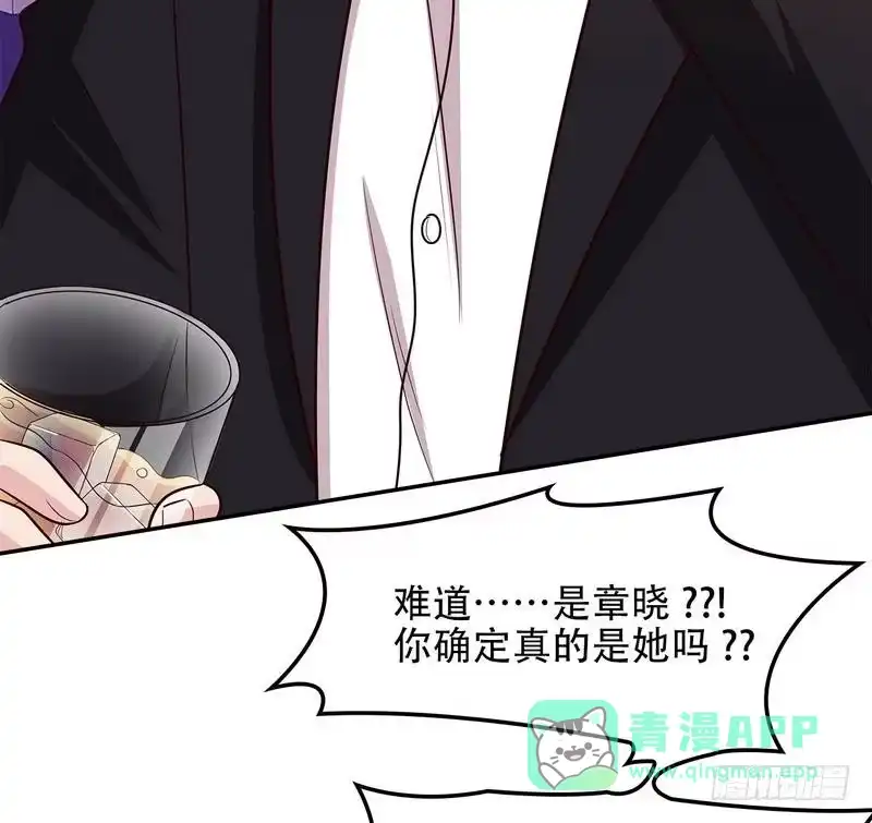 《男神萌宝一锅端》第61话 如何面对？ 第56页