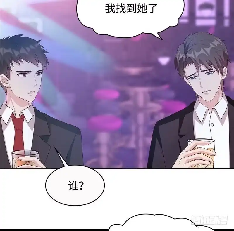 《男神萌宝一锅端》第61话 如何面对？ 第47页