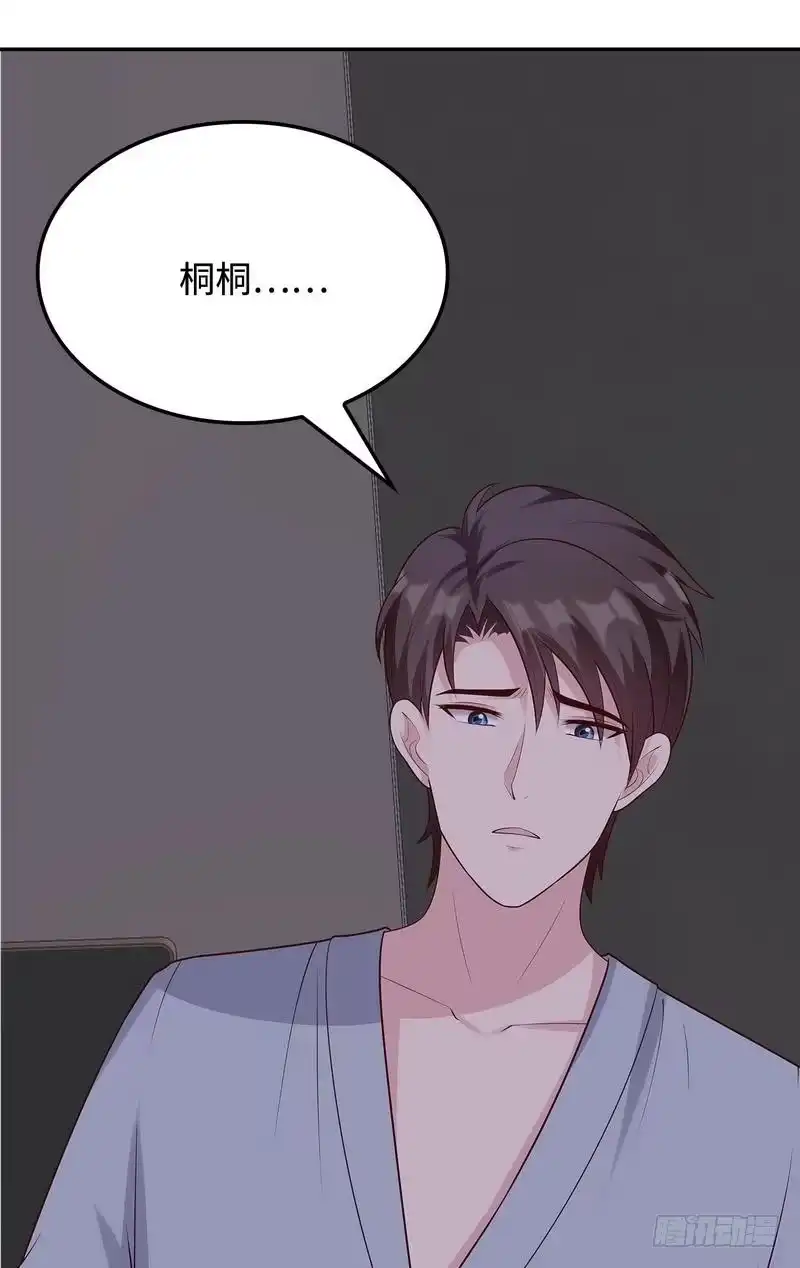 《男神萌宝一锅端》第61话 如何面对？ 第13页
