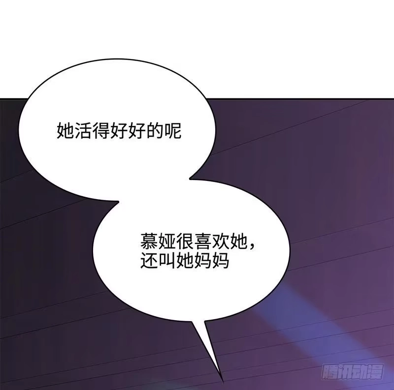 《男神萌宝一锅端》第61话 如何面对？ 第54页