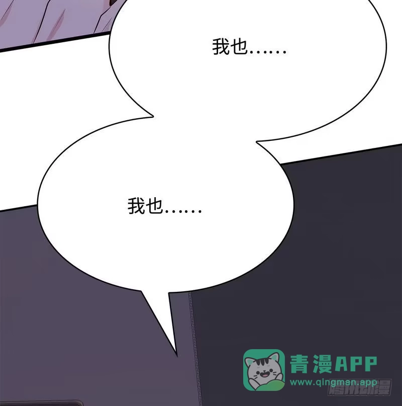 《男神萌宝一锅端》第61话 如何面对？ 第21页