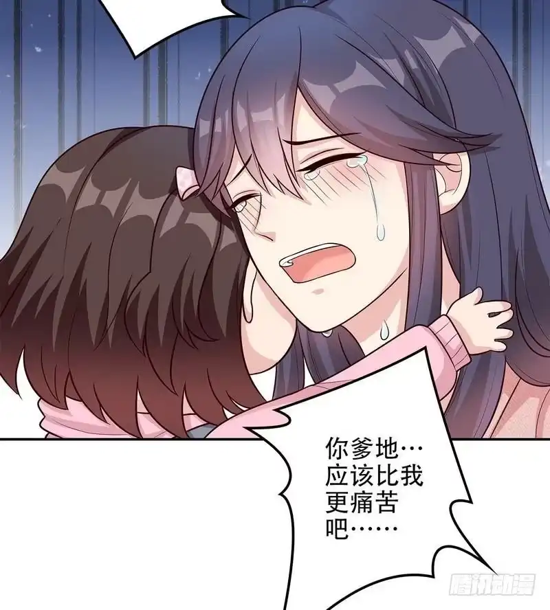 《男神萌宝一锅端》第61话 如何面对？ 第8页