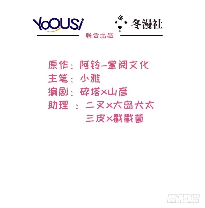 《男神萌宝一锅端》第61话 如何面对？ 第2页