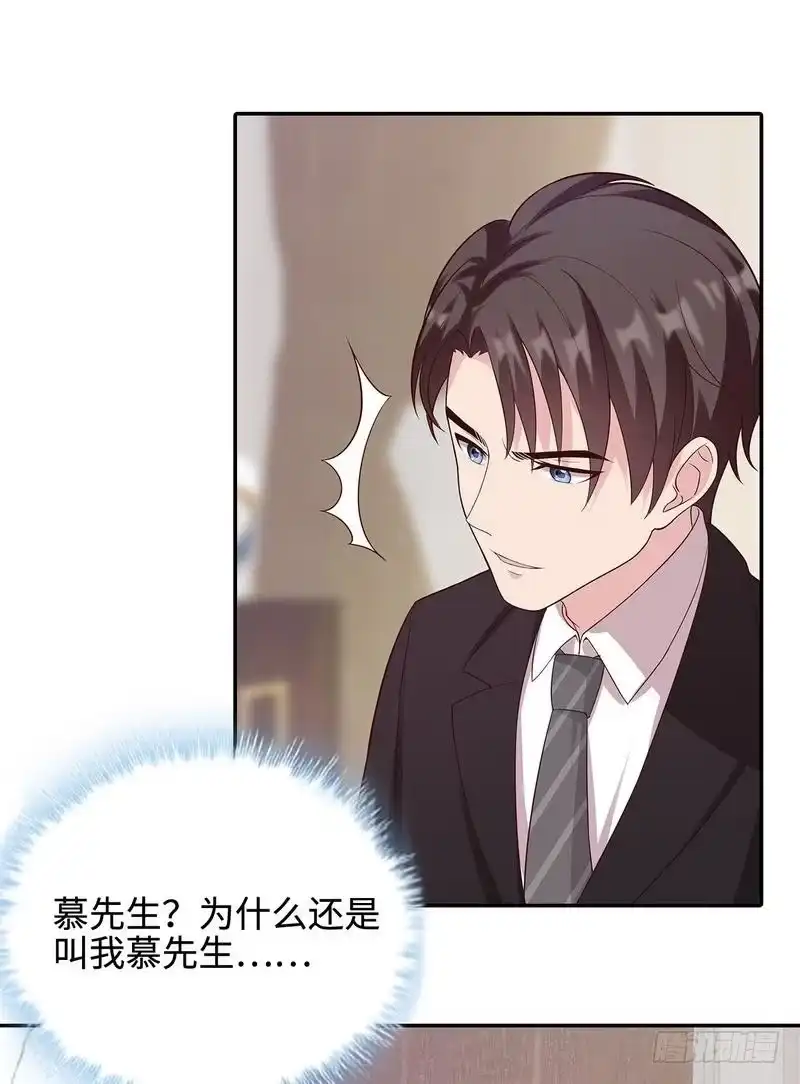 《男神萌宝一锅端》第61话 如何面对？ 第69页