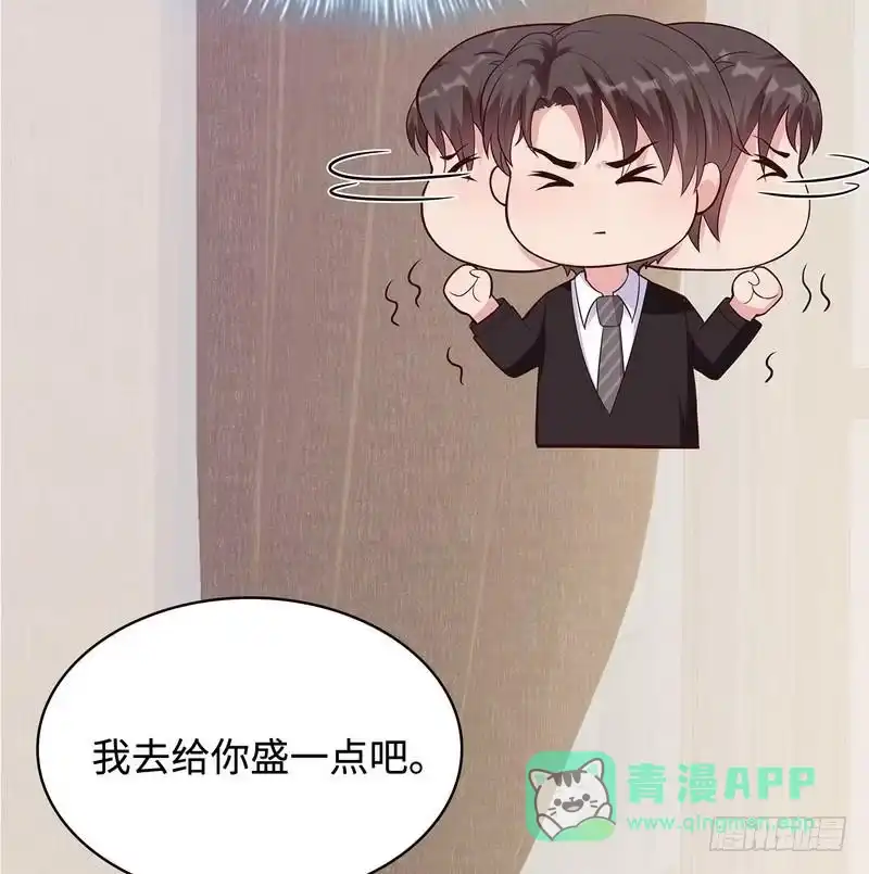 《男神萌宝一锅端》第61话 如何面对？ 第71页