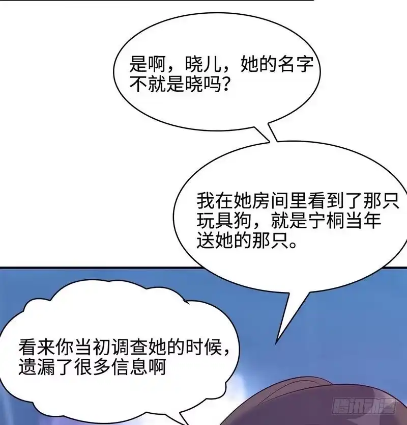 《男神萌宝一锅端》第61话 如何面对？ 第58页