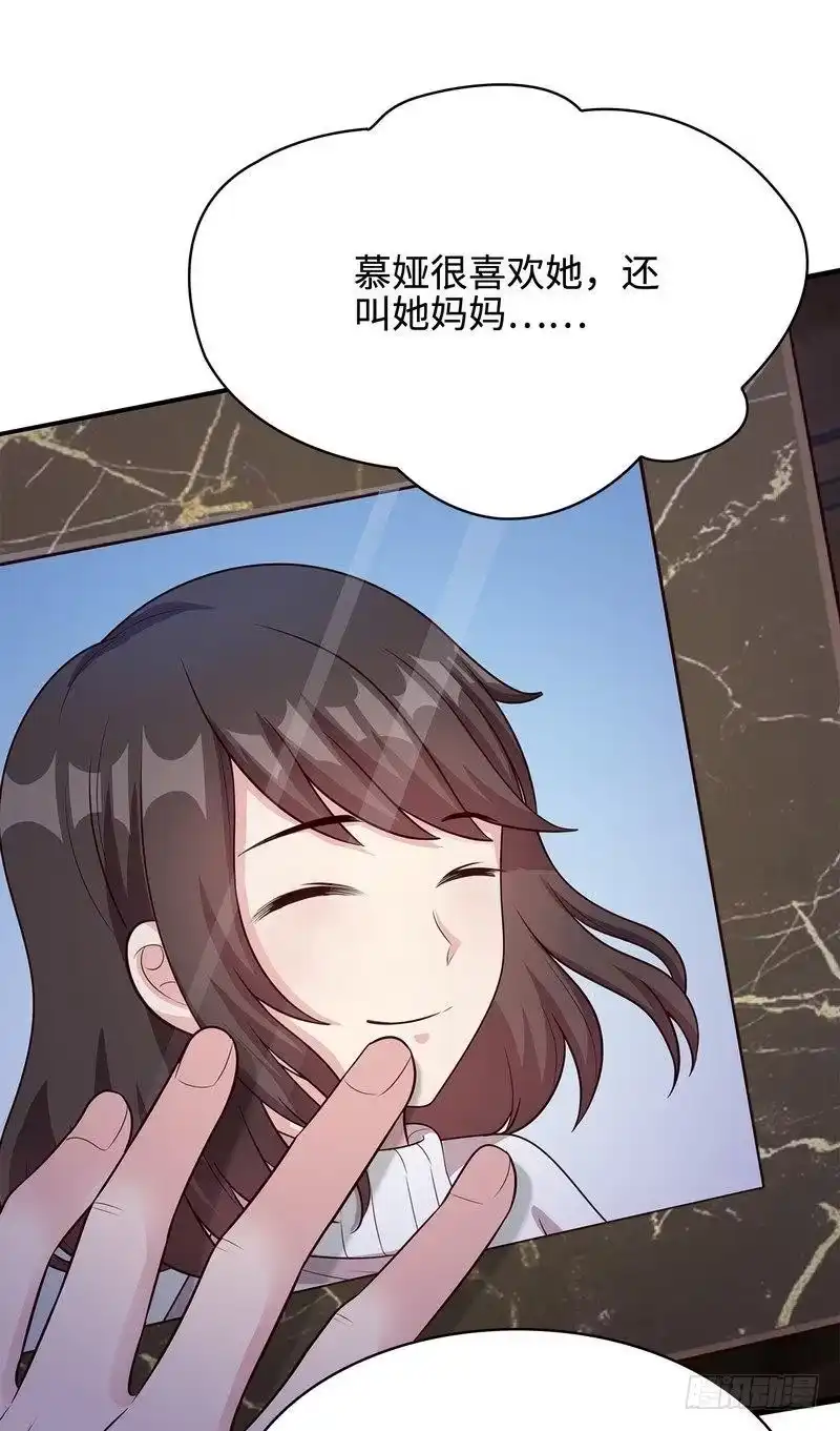 《男神萌宝一锅端》第61话 如何面对？ 第20页
