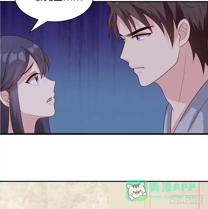 《男神萌宝一锅端》第61话 如何面对？ 第36页