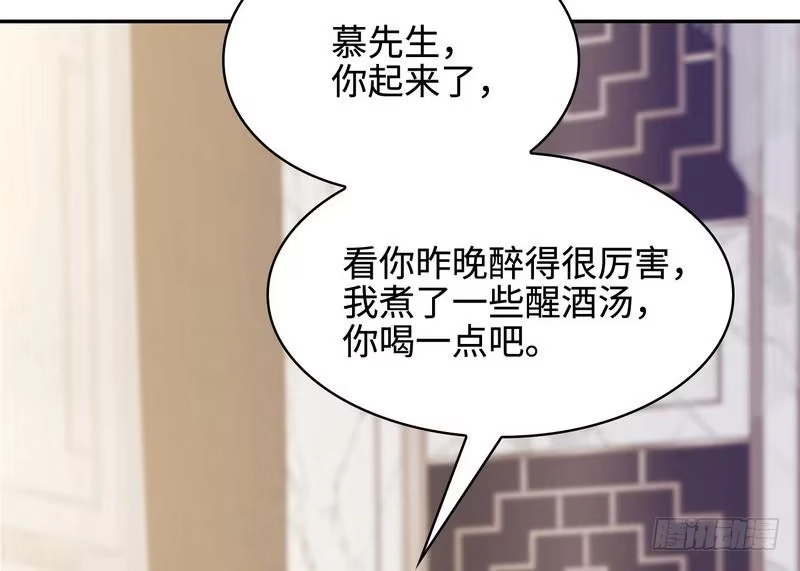 《男神萌宝一锅端》第61话 如何面对？ 第67页