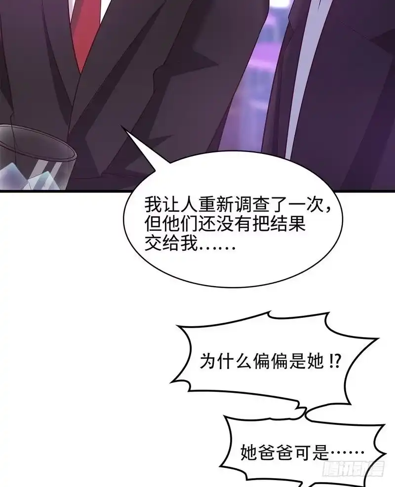 《男神萌宝一锅端》第61话 如何面对？ 第60页