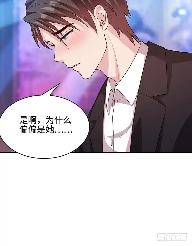 《男神萌宝一锅端》第61话 如何面对？ 第62页