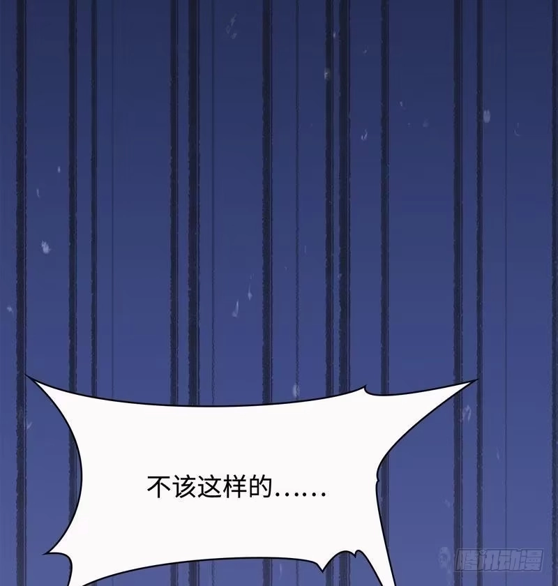 《男神萌宝一锅端》第61话 如何面对？ 第24页