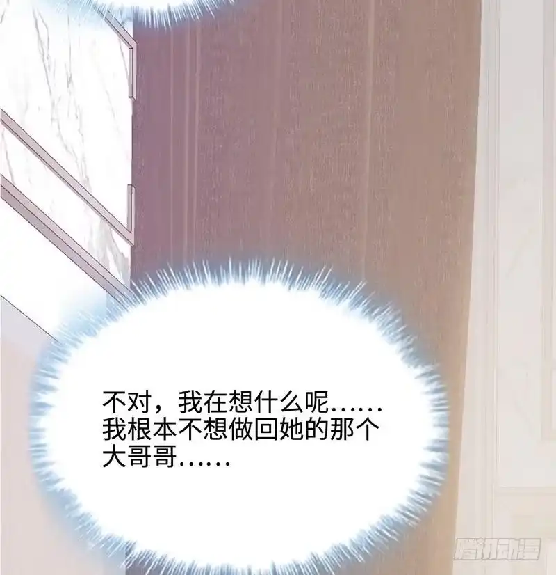 《男神萌宝一锅端》第61话 如何面对？ 第70页
