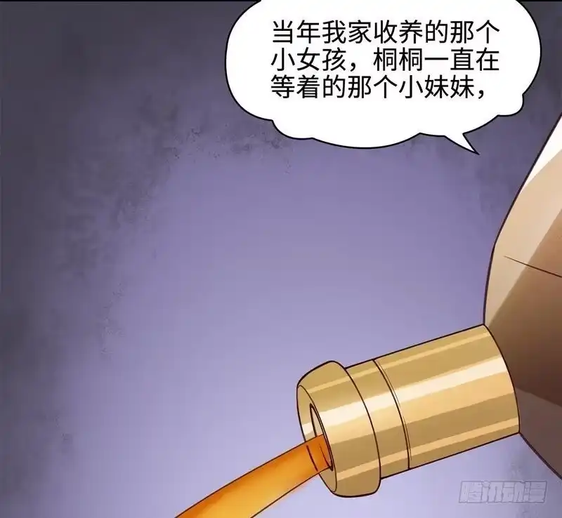 《男神萌宝一锅端》第61话 如何面对？ 第48页