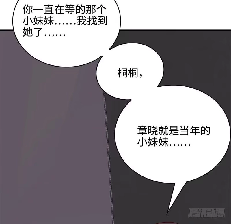 《男神萌宝一锅端》第61话 如何面对？ 第17页
