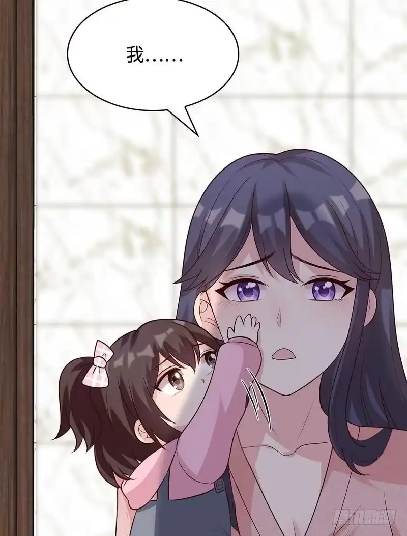 《男神萌宝一锅端》第61话 如何面对？ 第34页