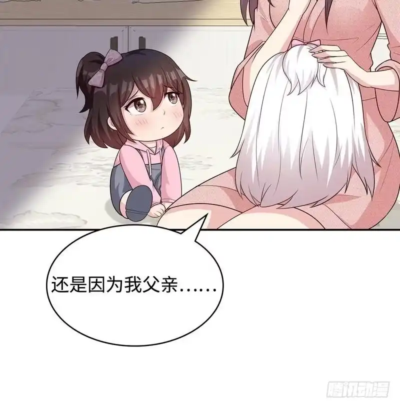 《男神萌宝一锅端》第61话 如何面对？ 第5页