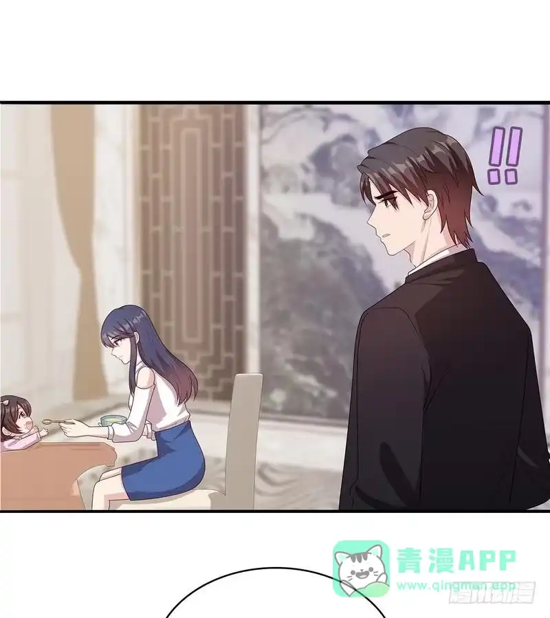 《男神萌宝一锅端》第61话 如何面对？ 第66页
