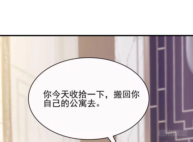 《男神萌宝一锅端》第62话 逃避 第3页
