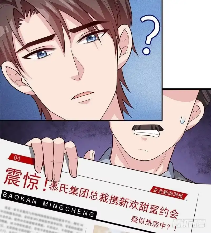 《男神萌宝一锅端》第62话 逃避 第42页