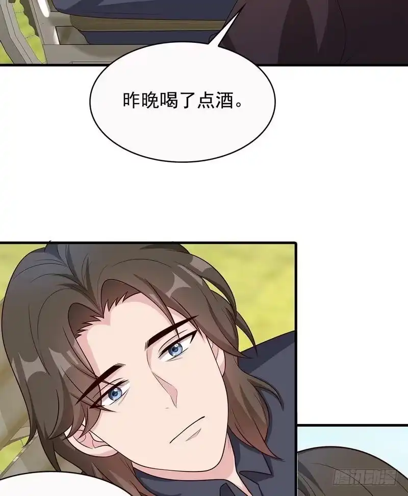 《男神萌宝一锅端》第62话 逃避 第20页