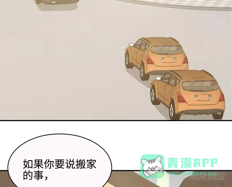 《男神萌宝一锅端》第63话 遭到围堵 第36页