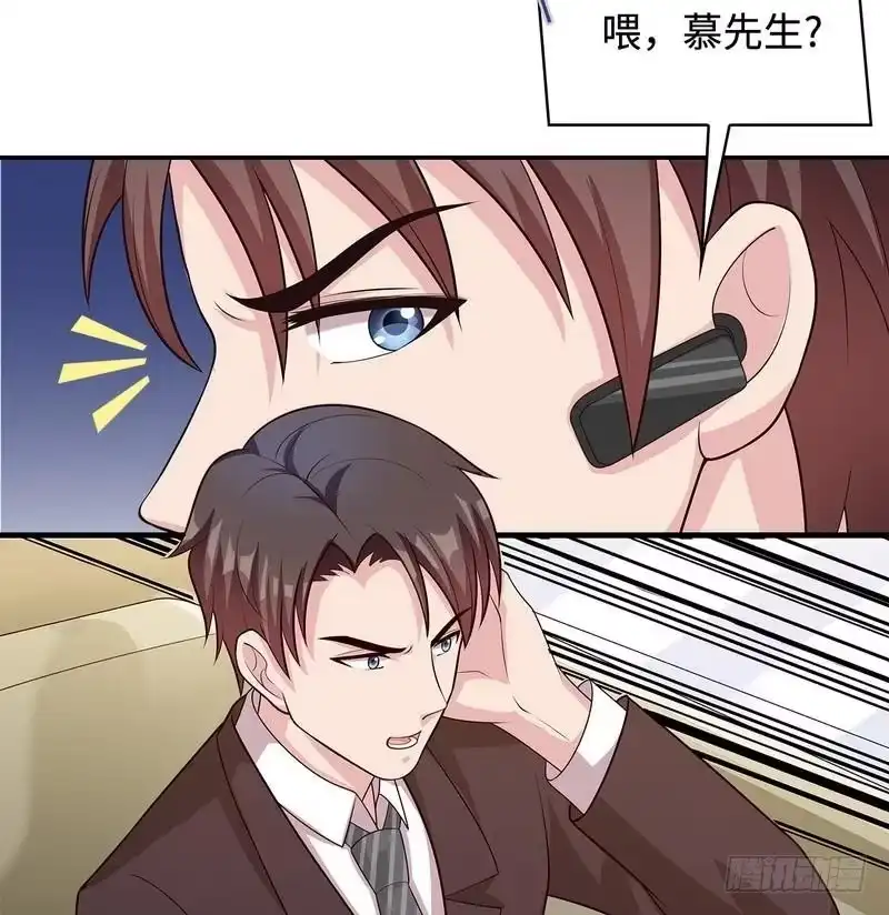 《男神萌宝一锅端》第63话 遭到围堵 第32页