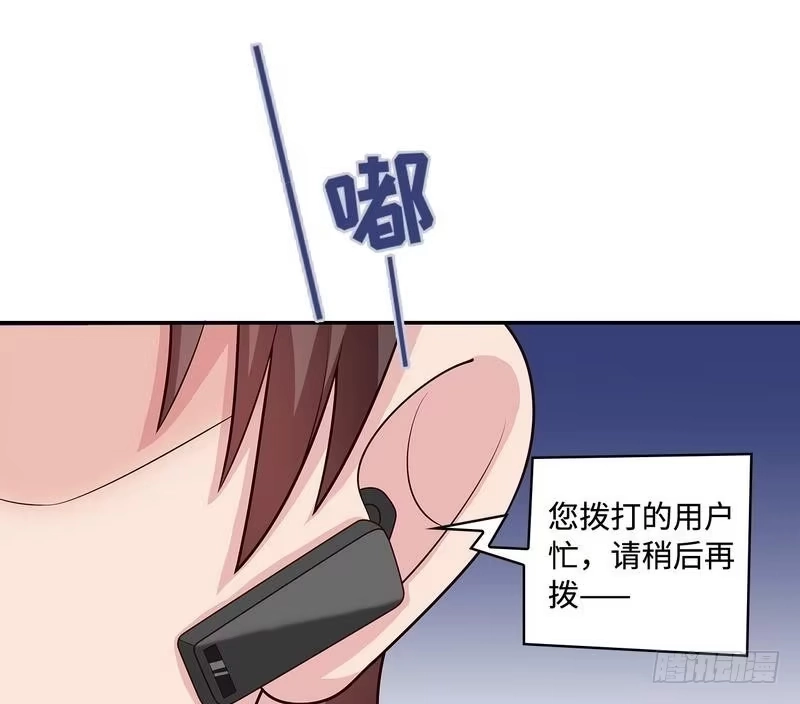 《男神萌宝一锅端》第63话 遭到围堵 第30页