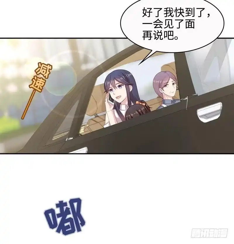 《男神萌宝一锅端》第63话 遭到围堵 第29页