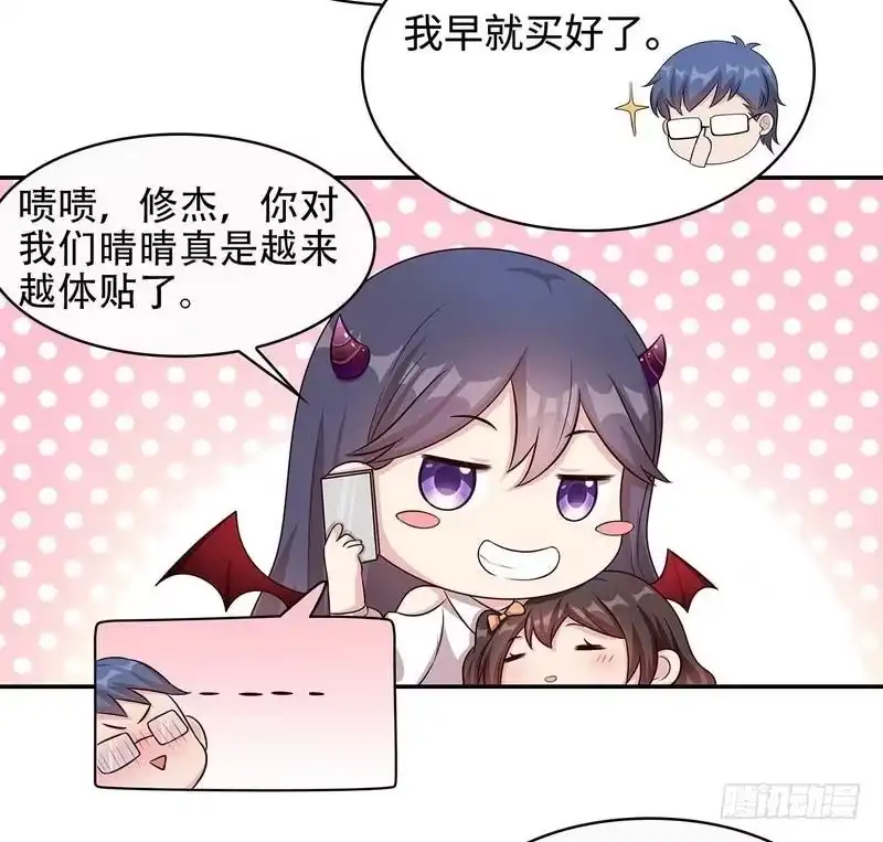 《男神萌宝一锅端》第63话 遭到围堵 第28页