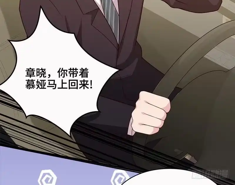 《男神萌宝一锅端》第63话 遭到围堵 第33页