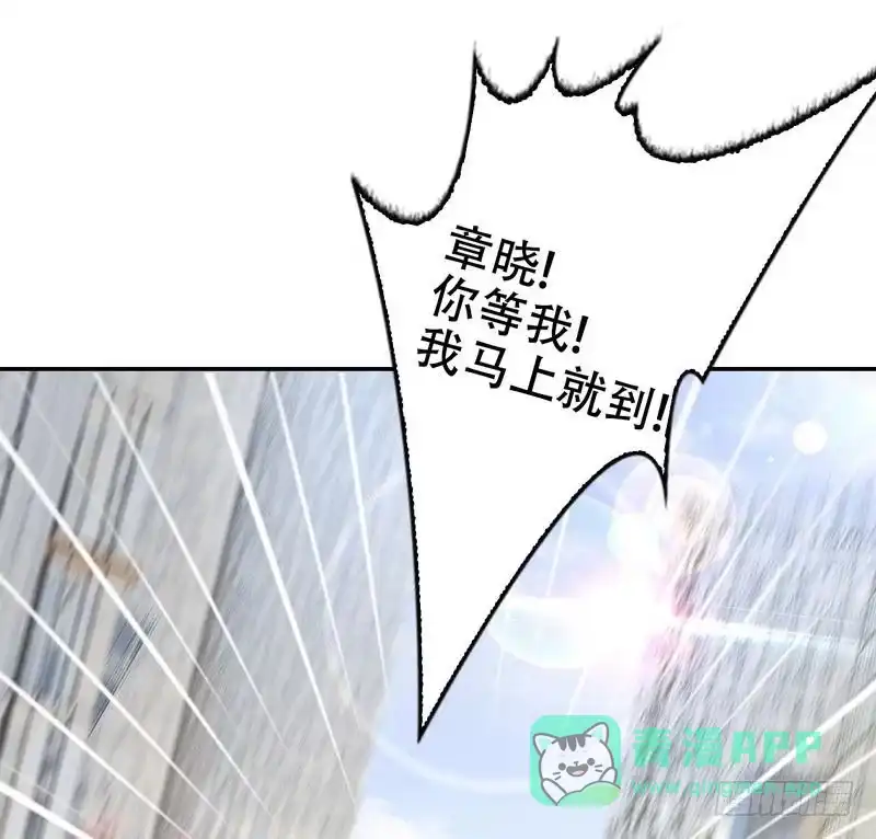 《男神萌宝一锅端》第63话 遭到围堵 第46页