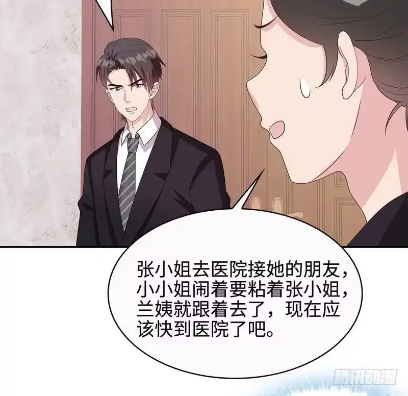 《男神萌宝一锅端》第63话 遭到围堵 第15页