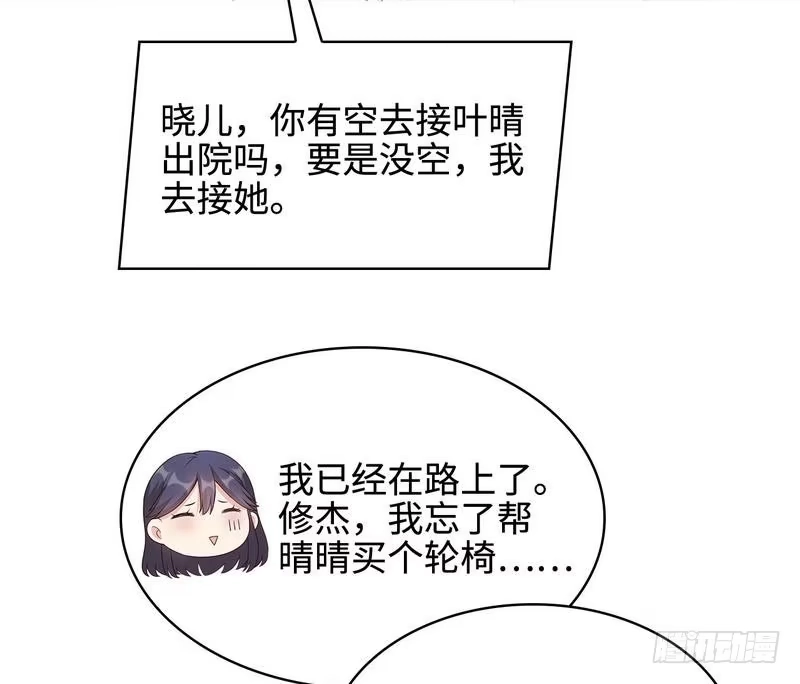 《男神萌宝一锅端》第63话 遭到围堵 第27页