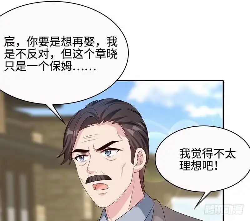 《男神萌宝一锅端》第63话 遭到围堵 第4页