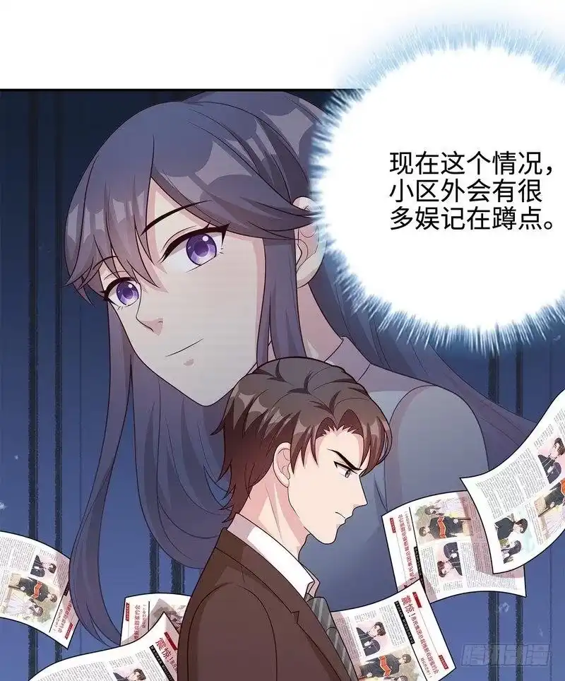 《男神萌宝一锅端》第63话 遭到围堵 第8页