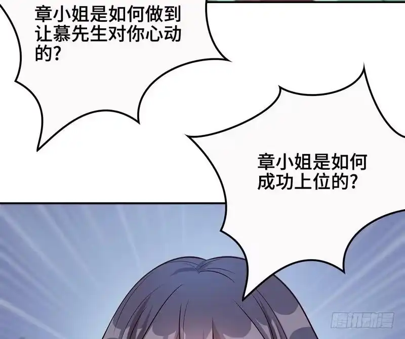 《男神萌宝一锅端》第63话 遭到围堵 第43页