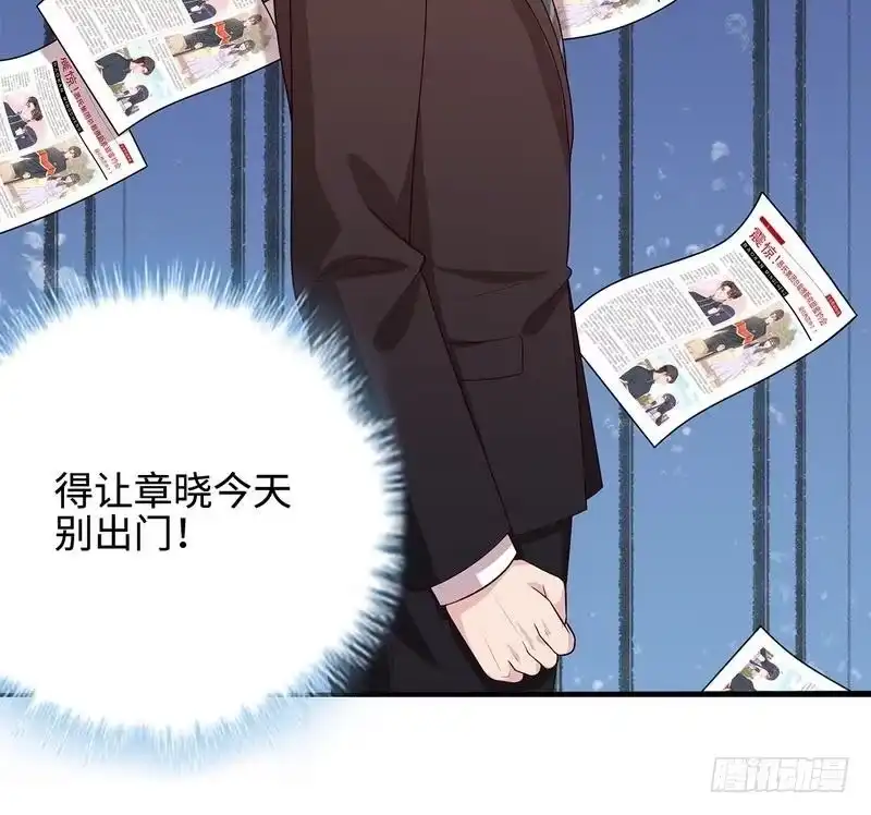 《男神萌宝一锅端》第63话 遭到围堵 第9页