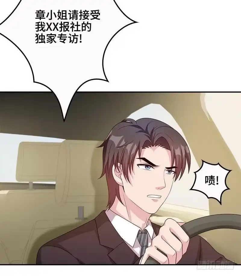 《男神萌宝一锅端》第63话 遭到围堵 第45页