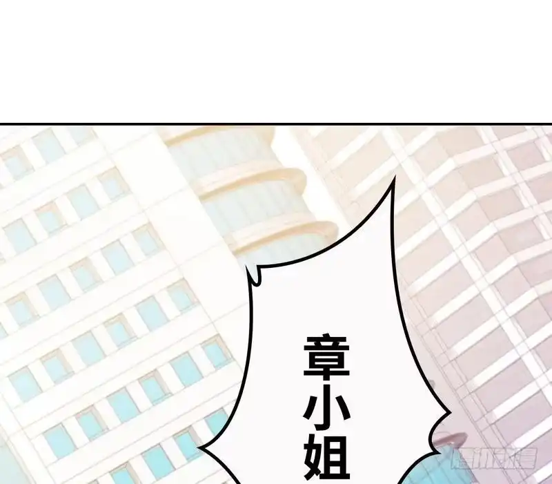 《男神萌宝一锅端》第63话 遭到围堵 第40页