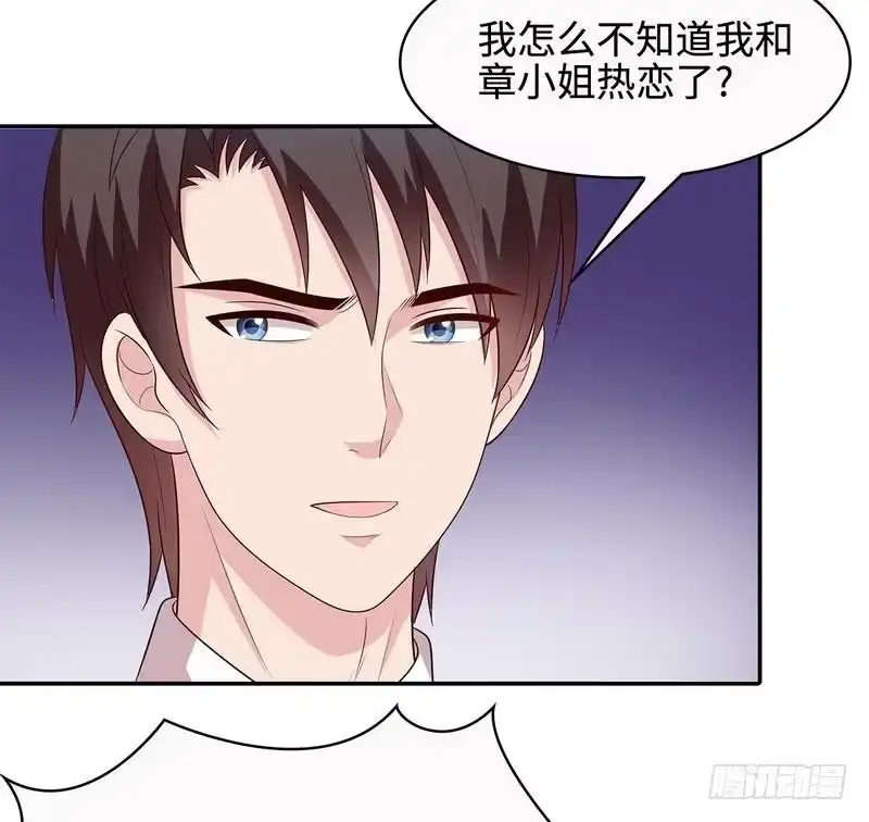 《男神萌宝一锅端》第64话 澄清关系 第23页
