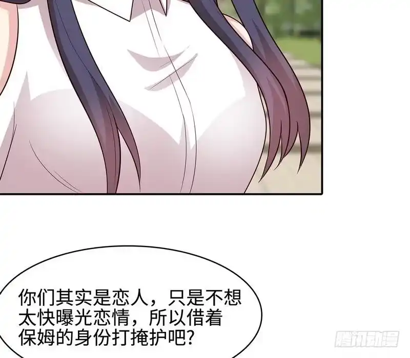 《男神萌宝一锅端》第64话 澄清关系 第35页