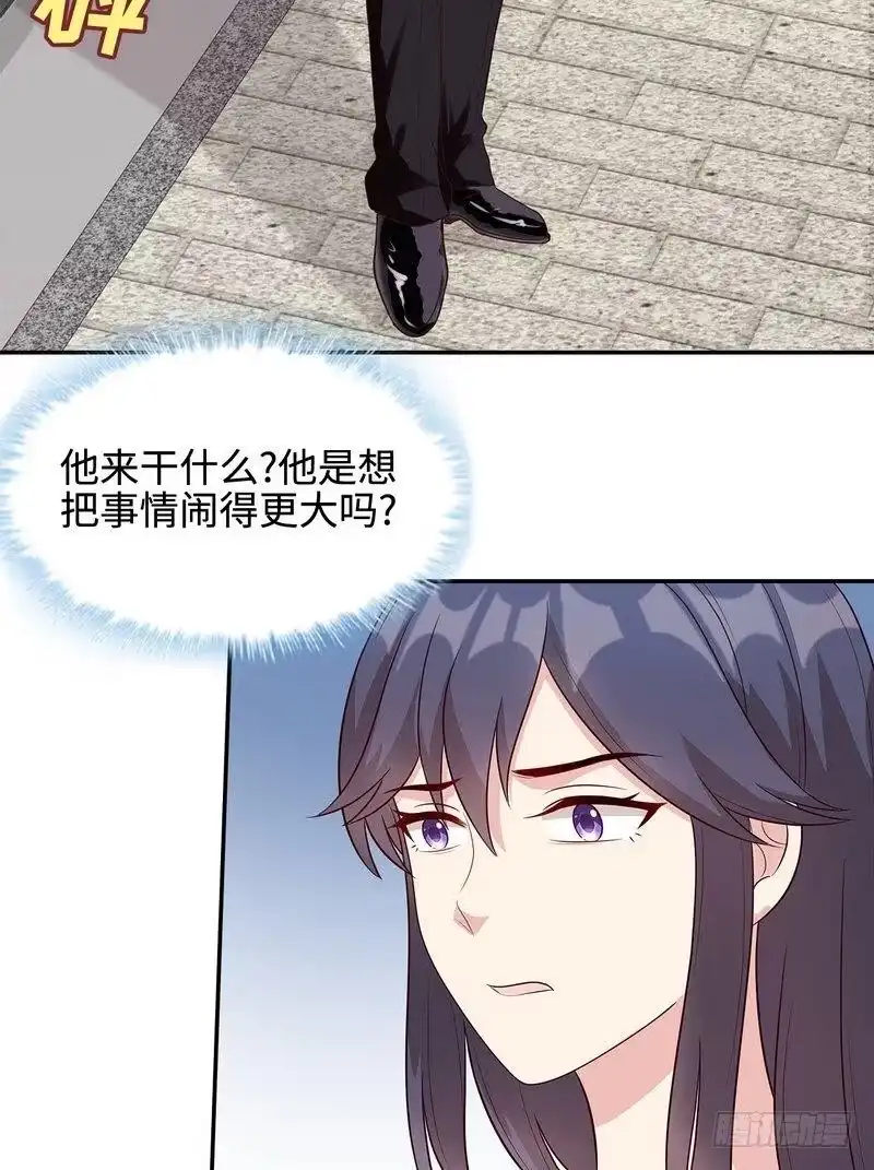 《男神萌宝一锅端》第64话 澄清关系 第20页