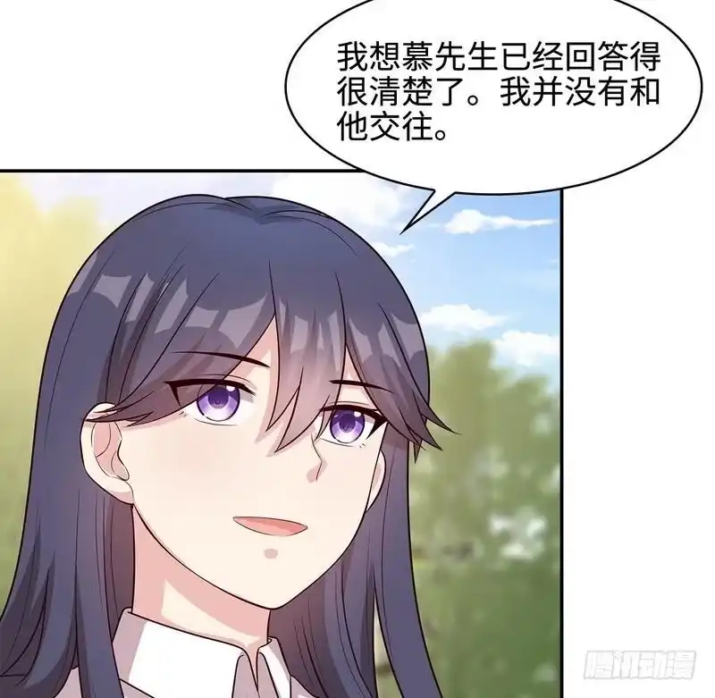 《男神萌宝一锅端》第64话 澄清关系 第34页